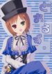 (MakiMaki 4) [gekimoedan (Various)] Dolls. (Rozen Maiden)