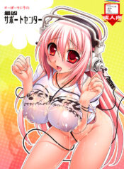 (C74) [Moon Night Kitten (Kouki Kuu)] Super Sonico no Saikyou Support Center (Super Sonico)