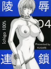 [KUSARI (Aoi Mikku)] Ryoujoku Rensa 04 (Ichigo 100%) [English]