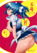 (C74) [Handsome Aniki (Asuhiro)] 6-Gou-san to H^3 (Pani Poni Dash!)