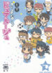 (C74) [Neko-bus Tei (Gentle, Shaa)] Tsuitou Sayonara Pure Rouge (KiMiKiSS)