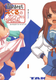 (C74) [Takotsuboya (TK)] Mikuru CCSP (Suzumiya Haruhi no Yuuutsu)