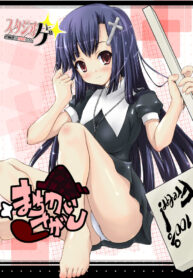 [Studio Hage] Machigai Sagashi (Kannagi)