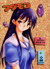 (C60) [86 SAVER (Kuresato Yoshiaki, Hayashi Mario)] Fuwamoko (Azumanga Daioh)