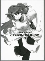 (C70) [Toko-ya (Kitoen)] Dotanba Setogiwa Gakeppuchi 6 (Higurashi no Naku Koro ni)