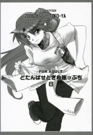 (C70) [Toko-ya (Kitoen)] Dotanba Setogiwa Gakeppuchi 6 (Higurashi no Naku Koro ni)