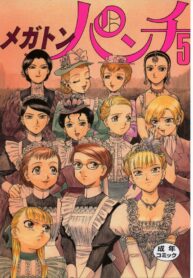 (C66) [Ganso Sonoda Ya (Various)] Megaton Punch 5 (Emma – A Victorian Romance)