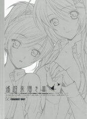 (C74) [Totsugeki Wolf (Yuhki Mitsuru)] Haruchou Rakugaki III (Harukanaru toki no naka de)