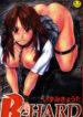 [Izumi Kyouta] B-HARD [Chinese]