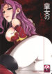 (C74) [Crazy9 (Ichitaka)] Koujo no Itami (Code Geass: Lelouch of the Rebellion)