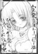 (C67) [Akai Marlboro (Aka Marl)] Toppatsu Tekitou Copybon Higurashi Watanagashi Happy End e no Kousatsu (Higurashi no Naku Koro ni)