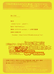 (C71) [TIMTIM Machine (Kazuma G-VERSION, Minazuki Ayu)] TIMTIM Machine SPECIAL CODE: A (CODE GEASS: Lelouch of the Rebellion)