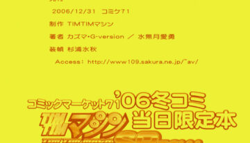 (C71) [TIMTIM Machine (Kazuma G-VERSION, Minazuki Ayu)] TIMTIM Machine SPECIAL CODE: A (CODE GEASS: Lelouch of the Rebellion)