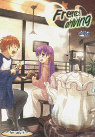(SC31) [Kabosu. (Hota.)] Frenzy driving (Fate/hollow ataraxia)