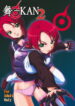 (C73) [Oretachi Misnon Ikka (Misnon the Great)] Mai-KAN 2 (Mai-HiME)
