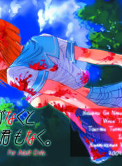 [Toutaku Tuyagadou (Toutaku)] Higurashi Nakuto Kimi Naku (Higurashi no Naku Koro ni)