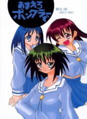 [MYO] Amaero Bonkuras (Azumanga Daioh)