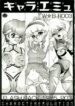 (C74) [Jingai Makyou Club (Wing Bird)] Charaemu W BR003 FLASH BACK1985 P03 (Various)