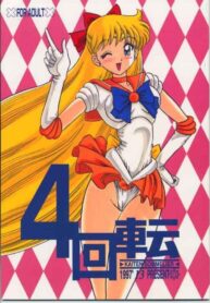 (C53) [Kaiten Sommelier (13.)] 4 Kaiten (Bishoujo Senshi Sailor Moon)