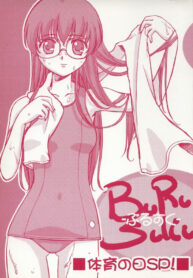 (CR30) [G-Power! (Gody, Sasayuki)] Buru Suku – Taiiku No Hi SP!-