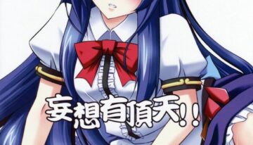 (C74) [Dokomademo Aoi Sora ni Ukabu Niku (Nikusoukyuu)] Mousou Uchouten!! (Touhou Project)