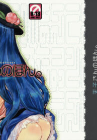 (C74) [Shoujo Zukin (Hatomugi Munmun)] Tenshi-san no Hon. (Touhou Project)
