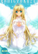 (C74) [CARNELIAN] BENIGYOKUZUI vol. 20
