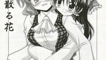 (SC34) [Bococho-farm (Bococho)] Saku Hana, Chiru Hana (Touhou Project)