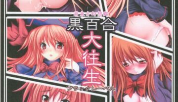 (C72) [Luft Forst (KAZAMI Rei)] Moe Touhou Gensoukyou – Kuroyuri Daioujou Black Label (Touhou Project)