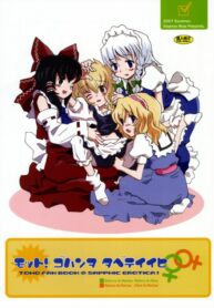 (C72) [Vitamin Gohan (Hasegawa Keita)] Motto! Gohan o Tabete ii Hi (Touhou Project)