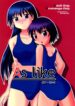 [Tarutaru-Ke (TAR)] As Like (Azumanga-Daioh)