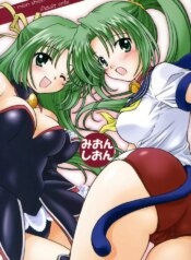 (C69) [Purin Yokochou (Ouka Sushi)] Mion Shion (Higurashi no naku koro ni) [English] [desudesu]