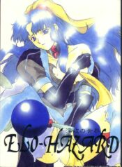 [Alice Syndrome (Various)] ELO-HAZARD (El-Hazard)