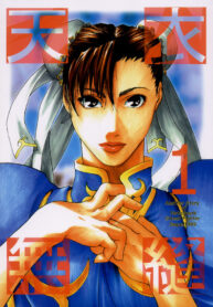 [Kouchaya (Ootsuka Kotora)] Tenimuhou 1 – Another Story of Notedwork Street Fighter Sequel 1999 (Various)