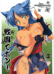 (COMIC1) [Sukapon-Do (Kagawa Tomonobu, Yano Takumi)] Sengoku de Pon! (Sengoku Rance) [English] [SaHa]