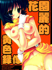 (Comic Castle 2005) [Dragon Kitchen (Sasorigatame, Kanibasami)] Fa Yuiry teki Kiiro Rokuzou (Mobile Suit Zeta Gundam)
