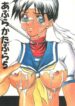 [Abura Katabura (Aburaa)] Abura Katabura 5 (Street Fighter, El Hazard: The Magnificent World)