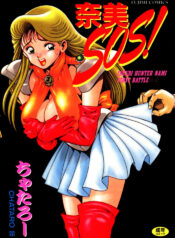 [Chataro] Nami SOS! – Incubi Hunter Nami First Battle