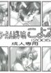 [Daihonei (TYPE.90)] Petite Empire "Koyomi" 2005 | Petit Empire Calendar 2005