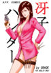 (CR37) [Atelier Pinpoint (CRACK)] Saeko Hunter (City Hunter)