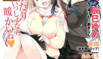 [Kiya Shii] Docchi ga Osuki? (Doki! 2007-01)