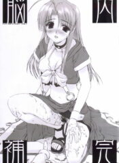 (C61) [CUT A DASH!!, Blazer One (Mitsumi Misato, Amaduyu Tatsuki)] Nounai Hokan (Pia Carrot e Youkoso!!)
