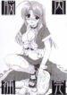 (C61) [CUT A DASH!!, Blazer One (Mitsumi Misato, Amaduyu Tatsuki)] Nounai Hokan (Pia Carrot e Youkoso!!)