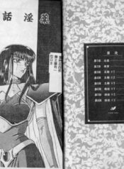[Taira Hajime] Himeshougun Shelah [Chinese]