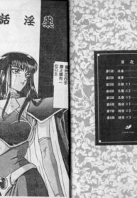 [Taira Hajime] Himeshougun Shelah [Chinese]