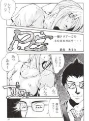 P.E. – Isshuu Clear Go no Sohon nite..,