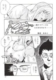 P.E. – Isshuu Clear Go no Sohon nite..,
