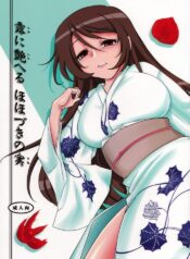 (C74) [Kinbou Sokai (Konmori)] Tsuyu ni Iroeru Hoozuki no Sane (Kurenai)