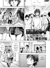 [Shiwasu no Okina] Mekakushi Play | Blindfold Game (COMIC Aun 2007-10) [English]