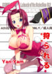 (C74) [Yan-Yam] Karareru -Akatsuki Kallen- (Code Geass: Lelouch of the Rebellion)